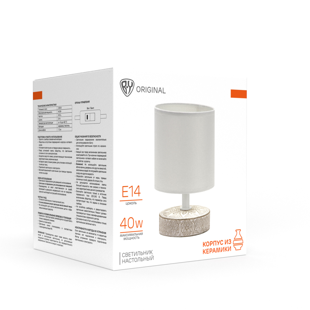 Светильник переносной настольный BY Перей, 40Вт, 20,5 см, E14, 230В, керамика,текстиль,белый/бежевый, арт.№ 222-041
