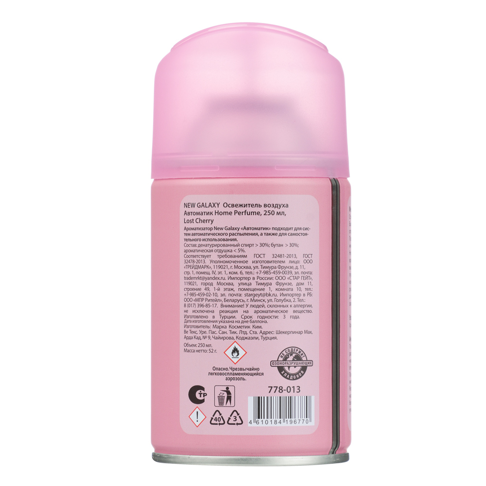 NEW GALAXY Освежитель воздуха Автоматик Home Perfume 250мл, Lost Cherry, арт.№ 778-013