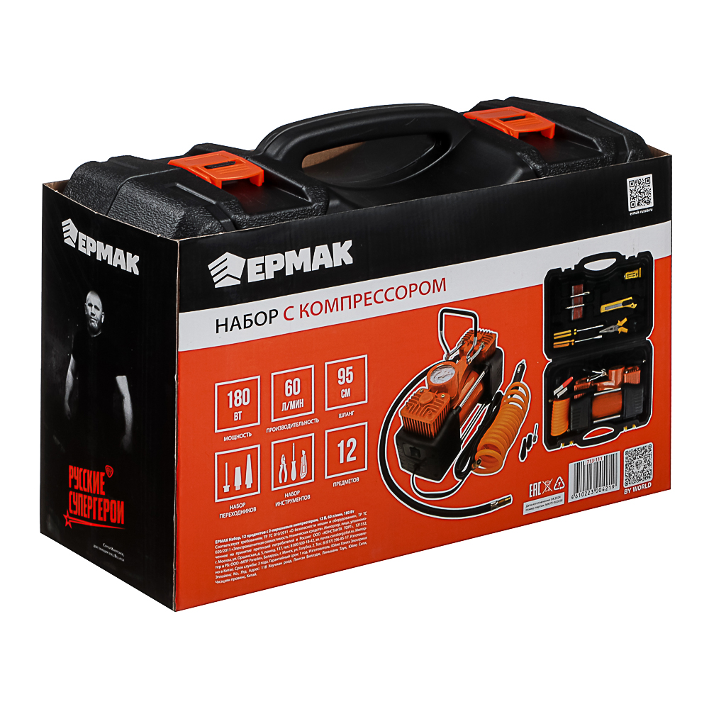 ЕРМАК Набор 12 предметов с 2-х поршневым компрессором 12В, 60л/мин, 180Вт, арт.№ 713-111