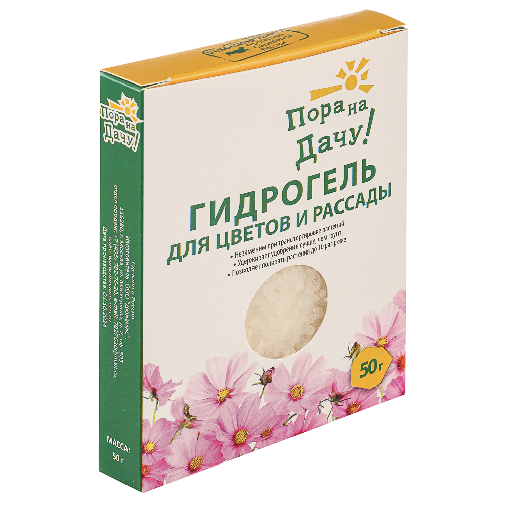 Гидрогель для цветов и рассады ТМ "Пора на Дачу " 50 гр, арт.№ 173-219
