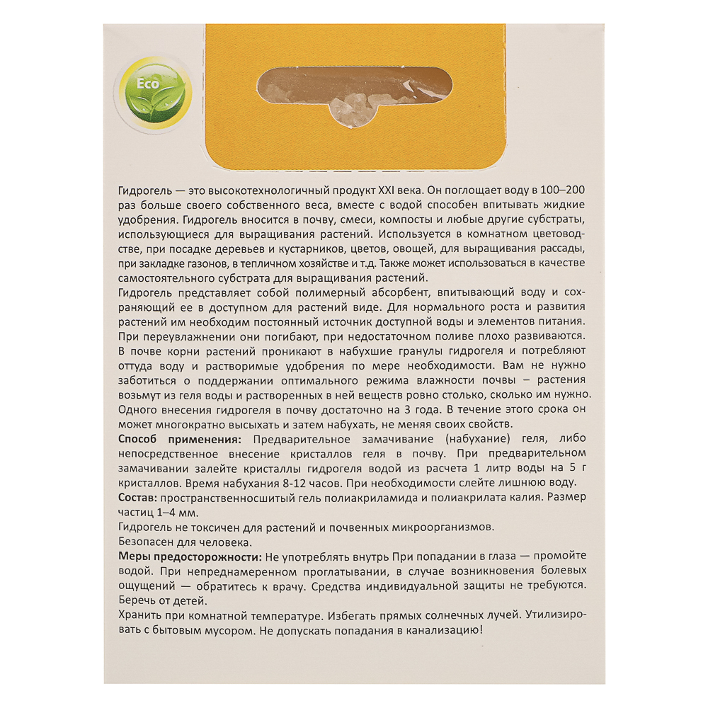 Гидрогель для сада и огорода ТМ "Пора на Дачу" 100 гр, арт.№ 173-220