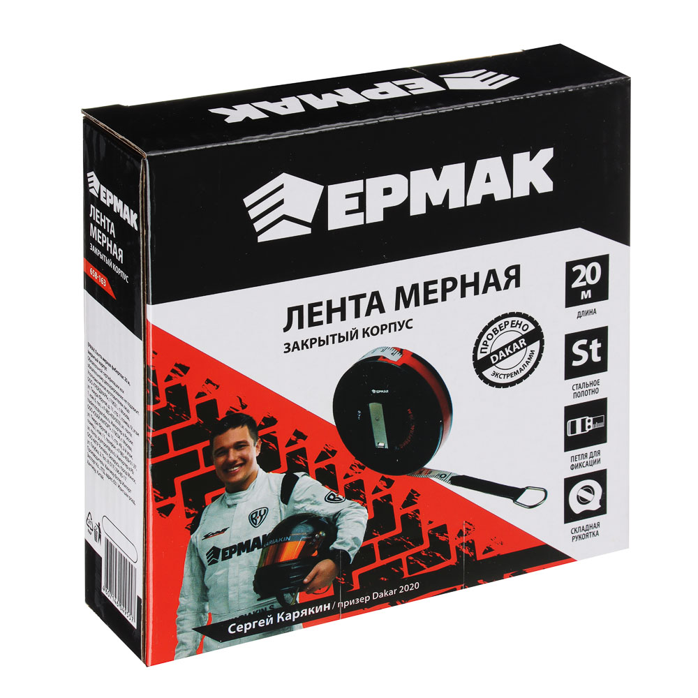 ЕРМАК Лента мерная фиберглас 20м, закрыт. корпус, арт.№ 658-163