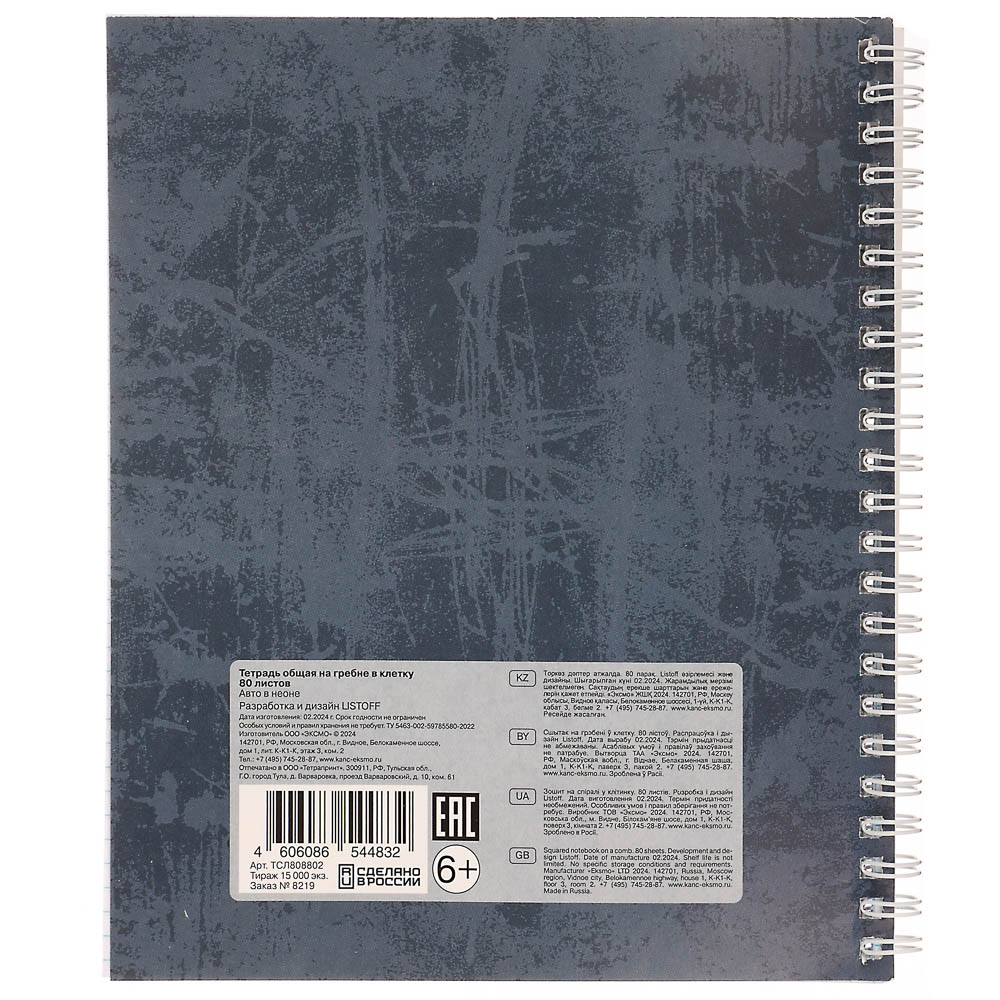 Тетрадь 80 л., А5, БЕЛЫЕ ЛИСТЫ, в клетку, обл.мел. картон, на спирали, микс, арт.№ 578-177