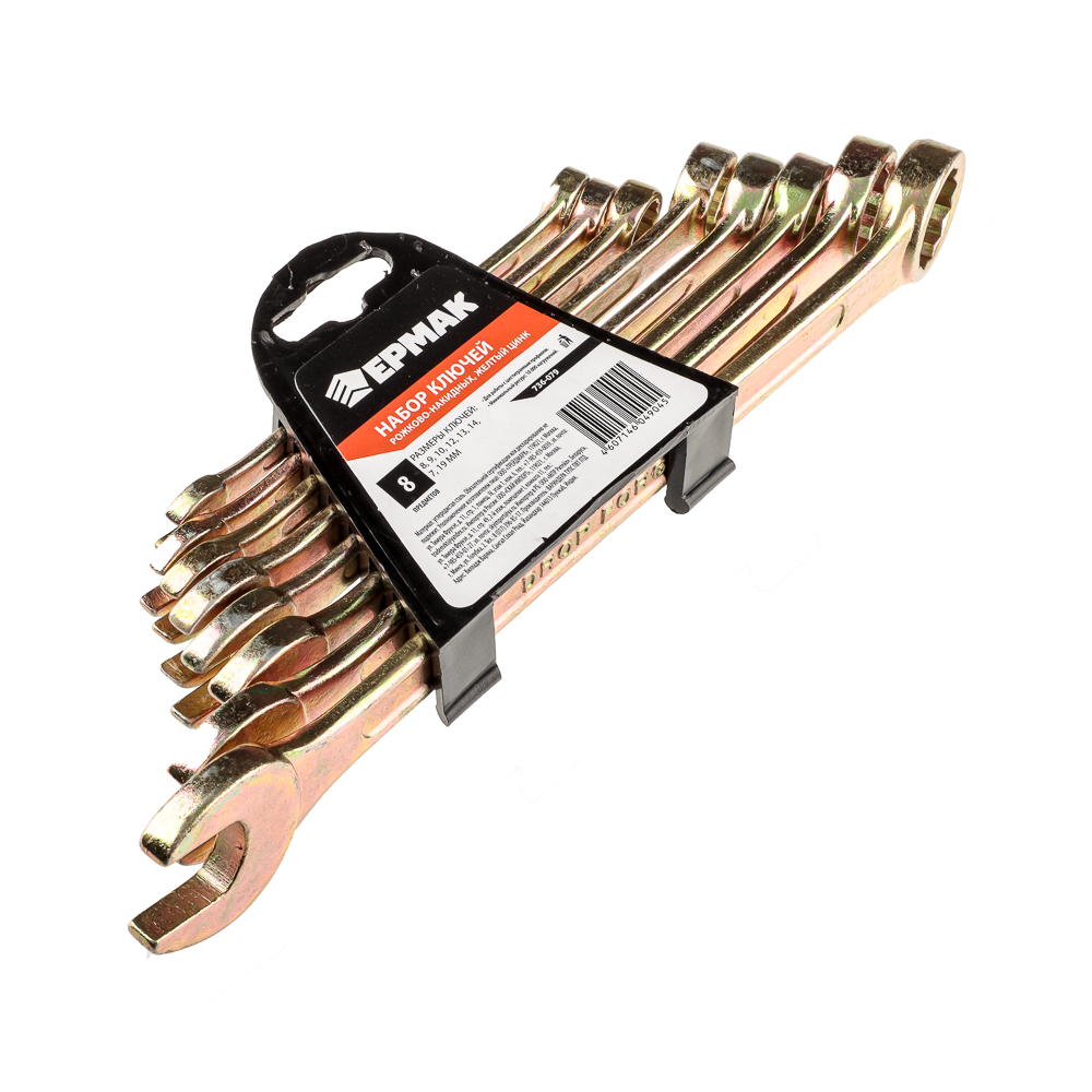 ЕРМАК Набор ключей рожково-накидных, 8 предм. 8-19мм, желтый цинк, арт.№ 736-079