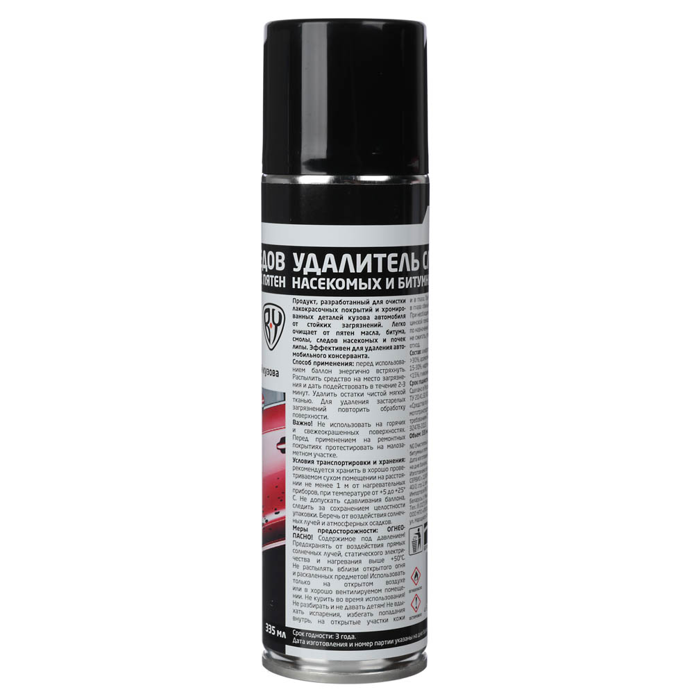 ЕРМАК Очиститель следов насекомых и битумных пятен (аэрозоль) 335 мл., арт.№ 727-107