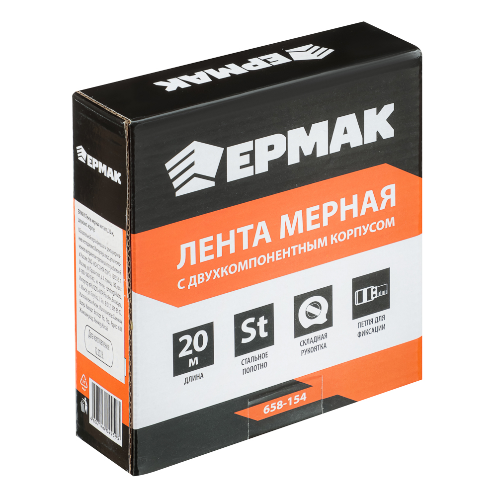 ЕРМАК Лента мерная металл 20м, двукомп. корпус, арт.№ 658-154
