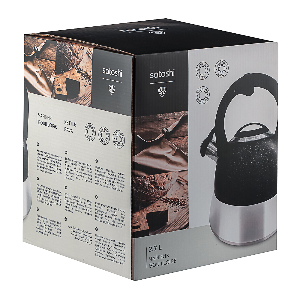 SATOSHI Чайник стальной 2,7л "Гардан", индукция, арт.№ 847-123