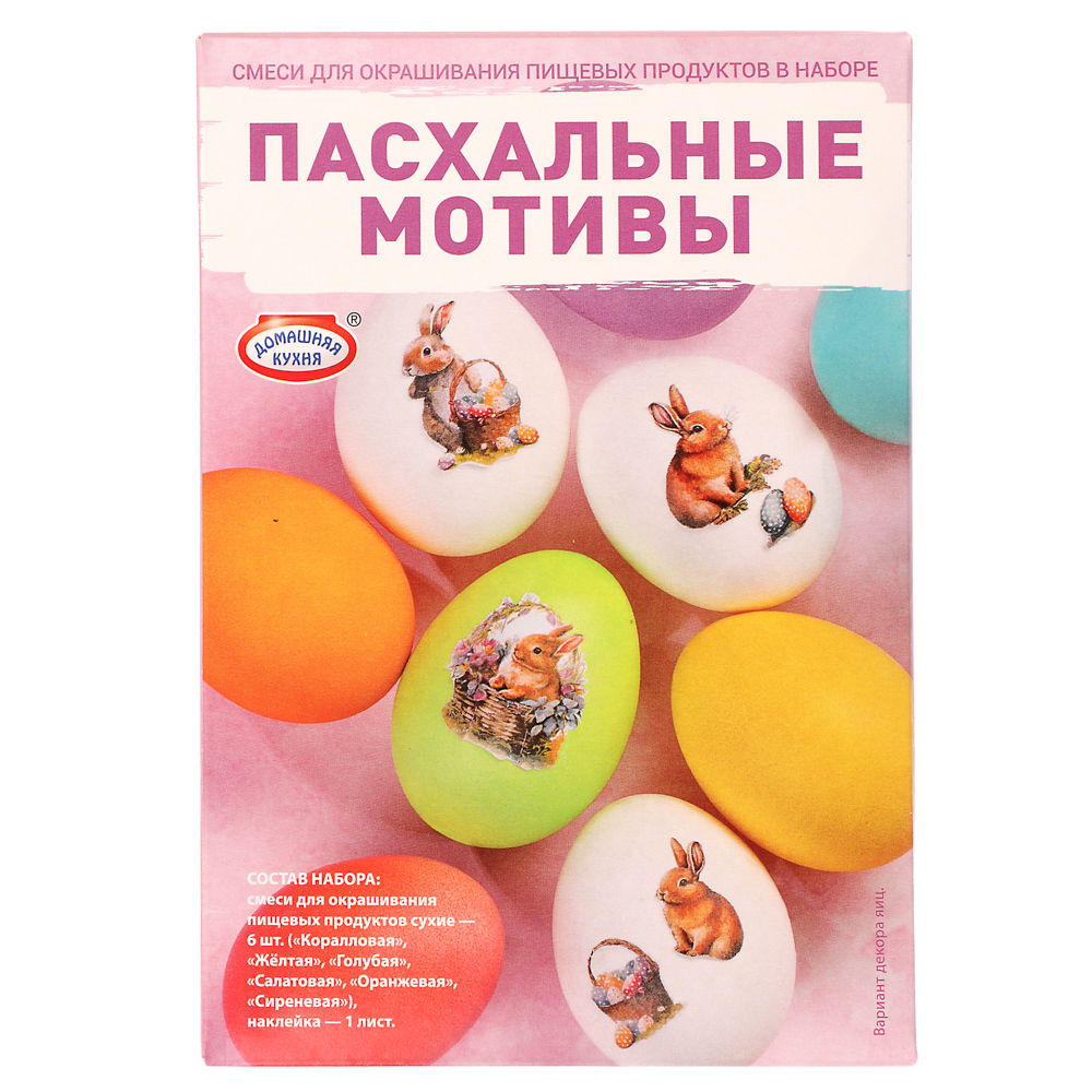 Набор для окрашивания и декорирования пасхальных яиц «Пасхальные мотивы», арт hk95521, арт.№ 513-187