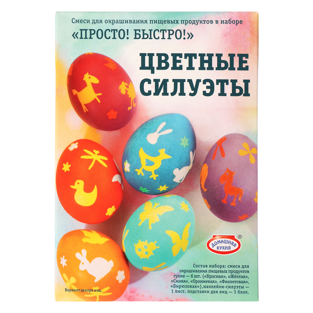 Набор смесей для окрашивания пищевых продуктов "Цветные силуэты", арт hk11026, арт.№ 513-188