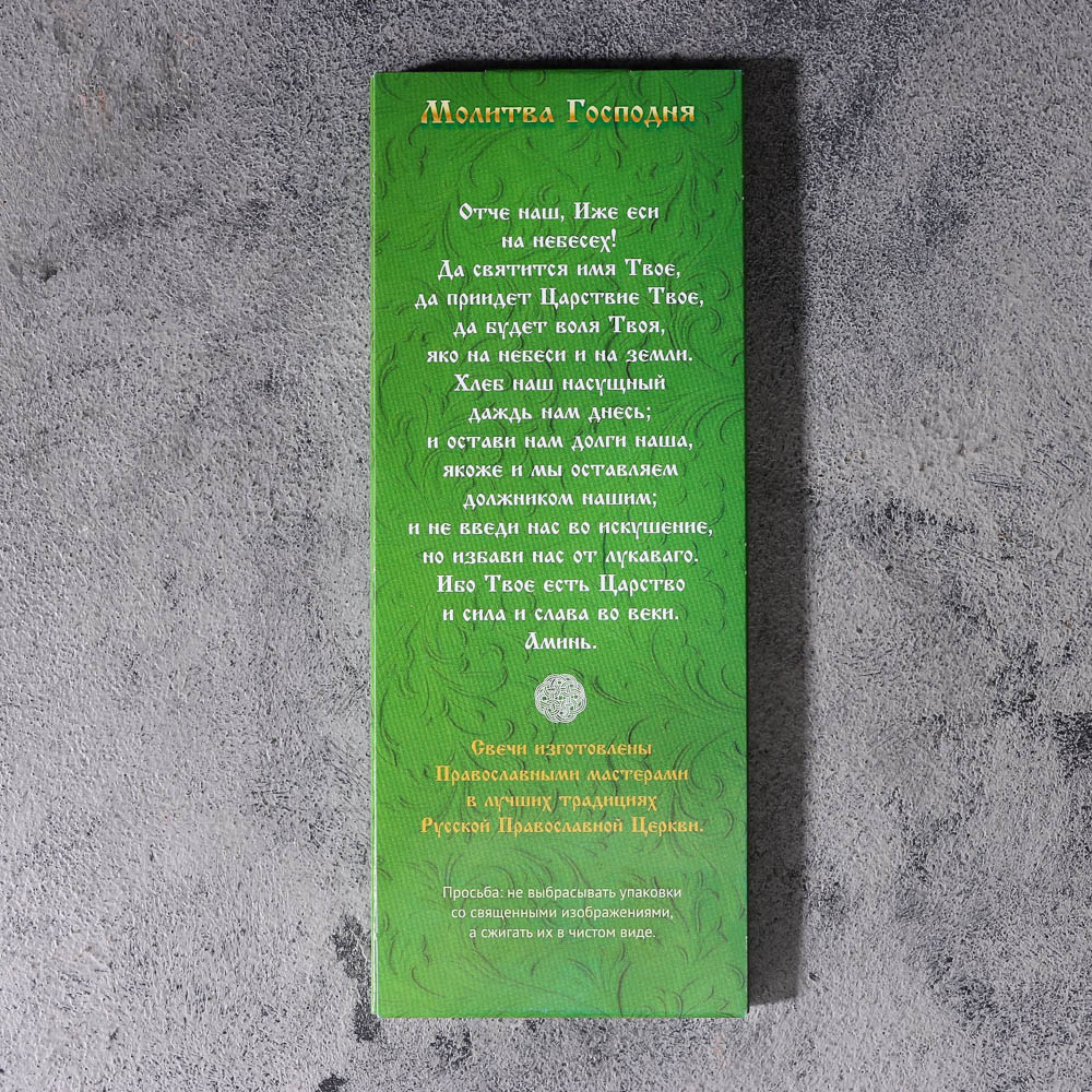 Набор свечей церковных, парафин, 12 шт, воск, парафин, в ассортименте, арт.№ 527-010