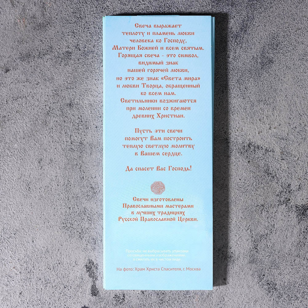 Набор свечей церковных, парафин, 12 шт, воск, парафин, в ассортименте, арт.№ 527-010
