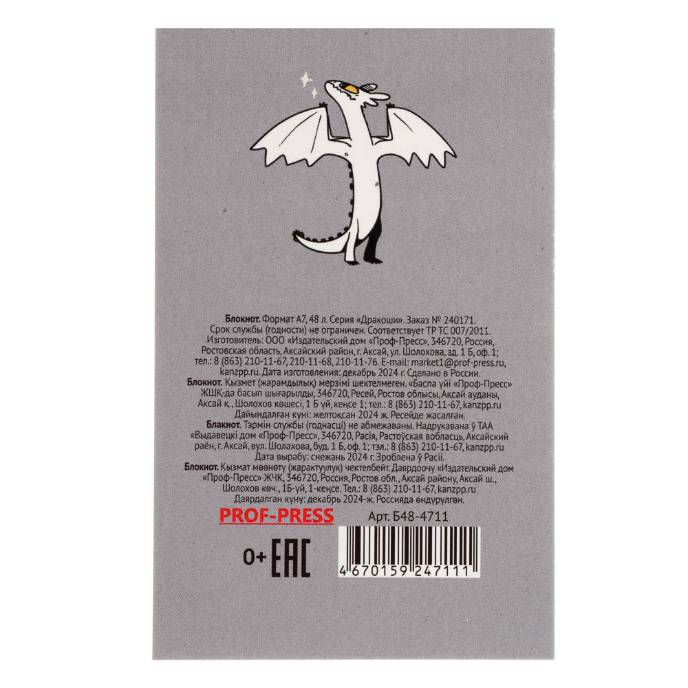 Блокнот А7, 48л, офсет, обложка картон, склейка, в ассортименте, арт.№ 540-019