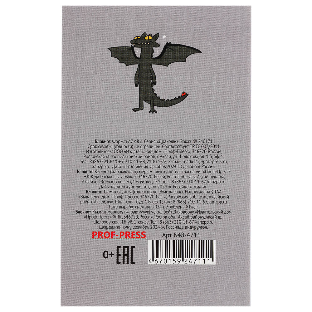 Блокнот А7, 48л, офсет, обложка картон, склейка, в ассортименте, арт.№ 540-019