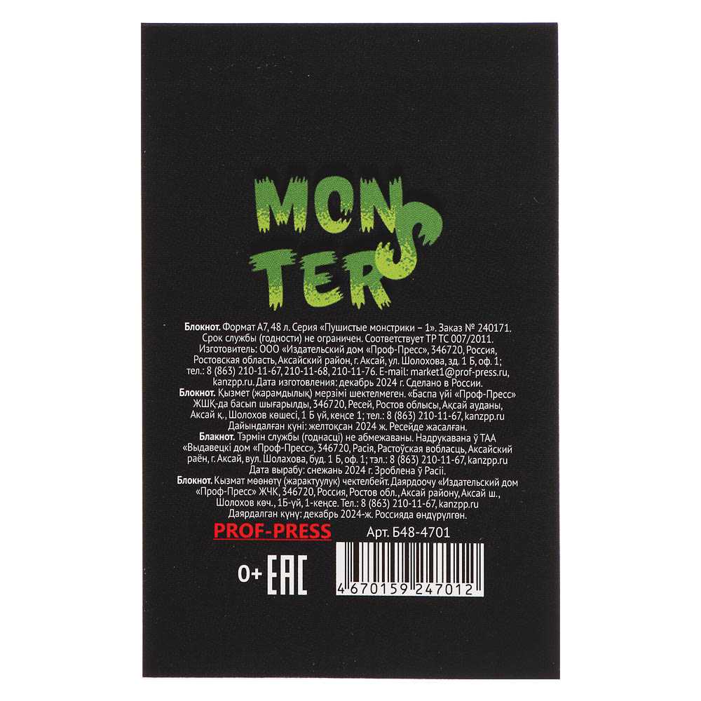 Блокнот А7, 48л, офсет, обложка картон, склейка, в ассортименте, арт.№ 540-019