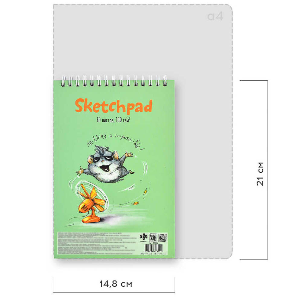 Скетчбук А5 (альбом), жёсткая подложка, спираль, в ассортименте, арт.№ 515-077