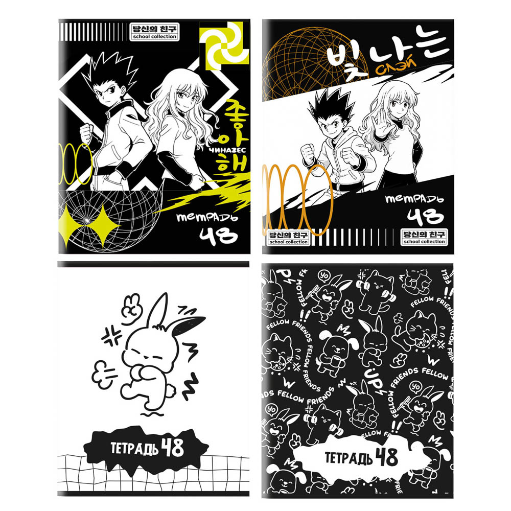 Тетрадь общая 48л. в клетку, БЕЛЫЕ ЛИСТЫ, обл.картон, скрепка, УФ лак "Друзья Товарищи/Аниме" 4 диз., арт.№ 524-340