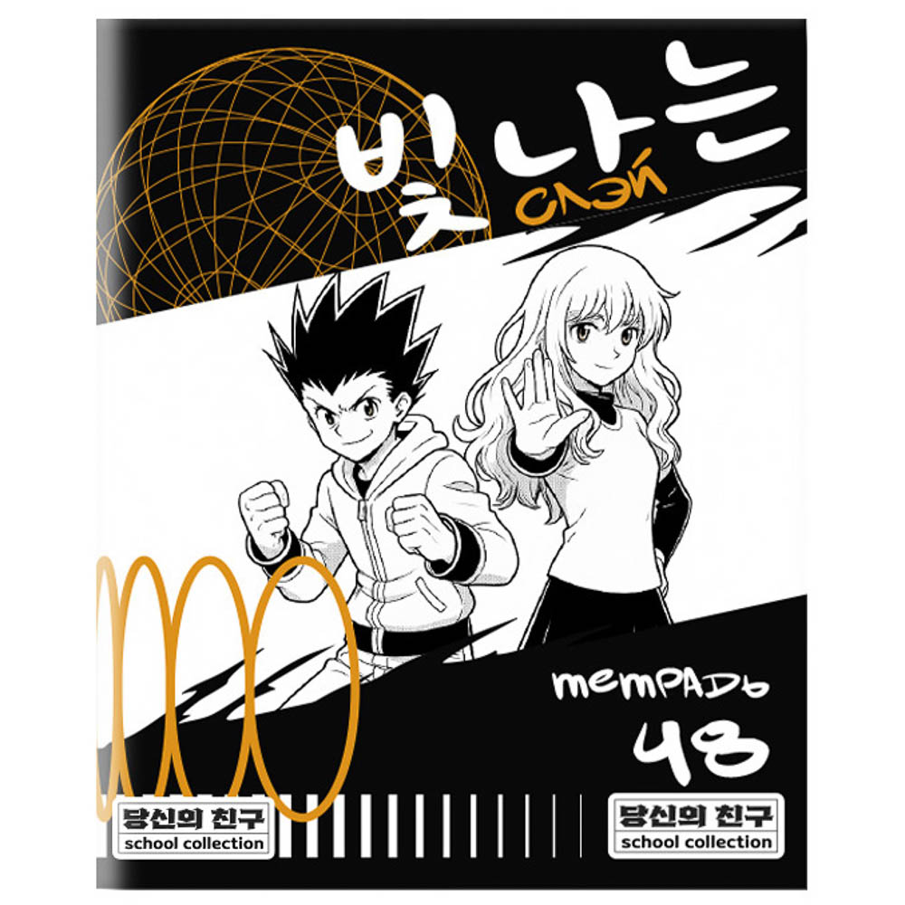 Тетрадь общая 48л. в клетку, БЕЛЫЕ ЛИСТЫ, обл.картон, скрепка, УФ лак "Друзья Товарищи/Аниме" 4 диз., арт.№ 524-340