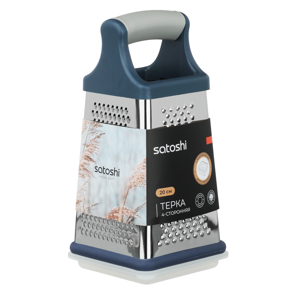 SATOSHI Ривьера Терка 4-х сторонняя с контейнером 20 см, нержавеющая сталь, арт.№ 885-139