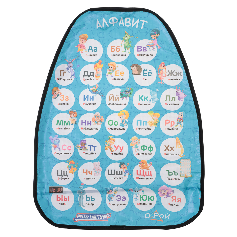 BY Русские Супергерои Защита спинки сидения, 46x61см, "Алфавит", юные герои, Конёк, O’ROY, арт.№ 732-156