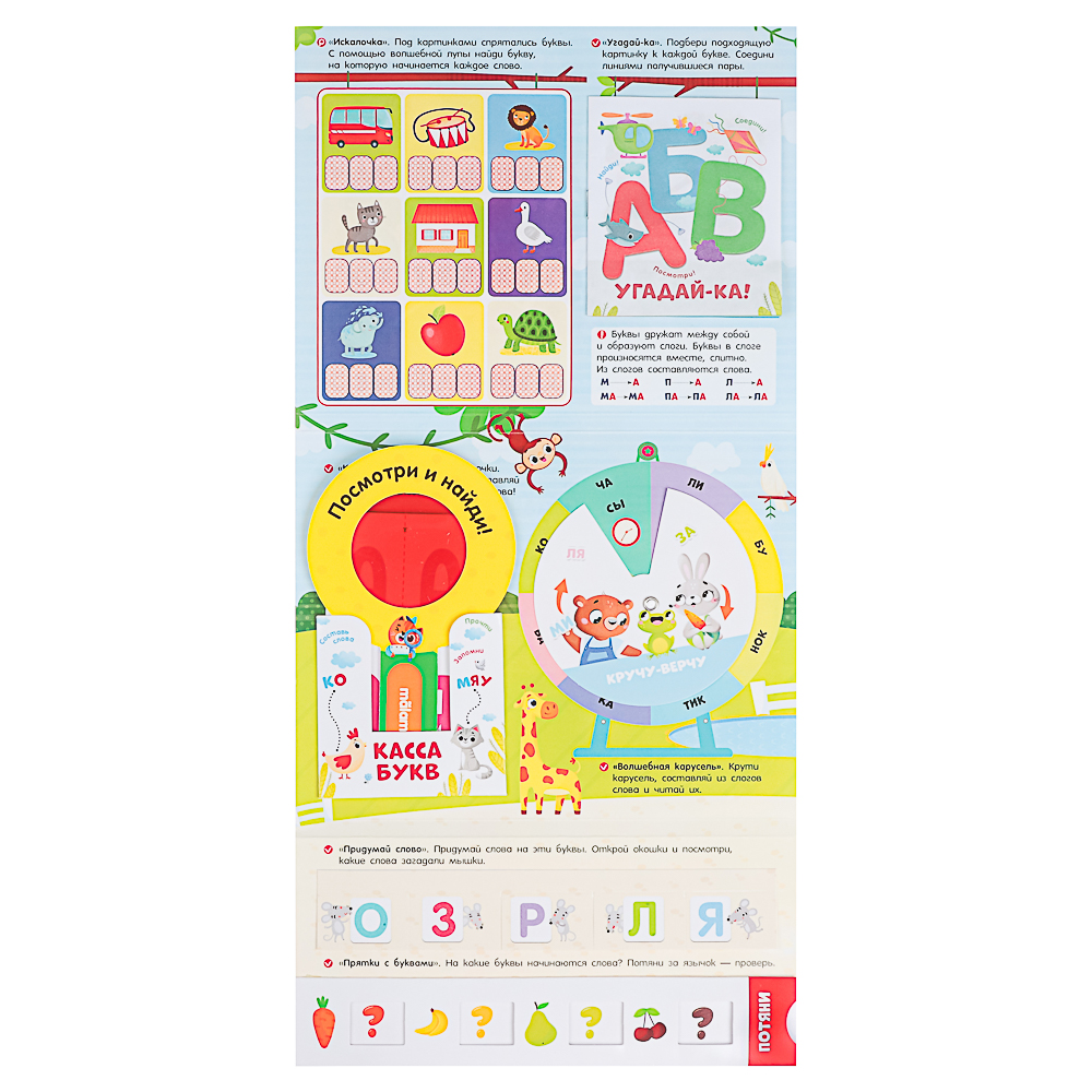 МАЛАМАЛАМА Лэпбук "Мой рюкзачок", картон, 21,9х17см, 3 дизайна, арт.№ 876-090