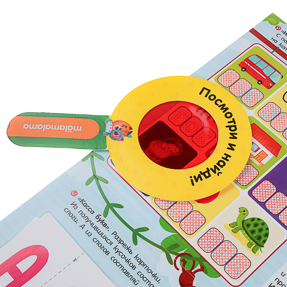 МАЛАМАЛАМА Лэпбук "Мой рюкзачок", картон, 21,9х17см, 3 дизайна, арт.№ 876-090