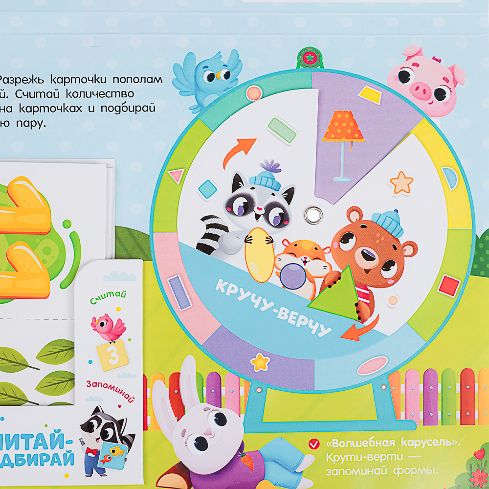 МАЛАМАЛАМА Лэпбук "Мой рюкзачок", картон, 21,9х17см, 3 дизайна, арт.№ 876-090