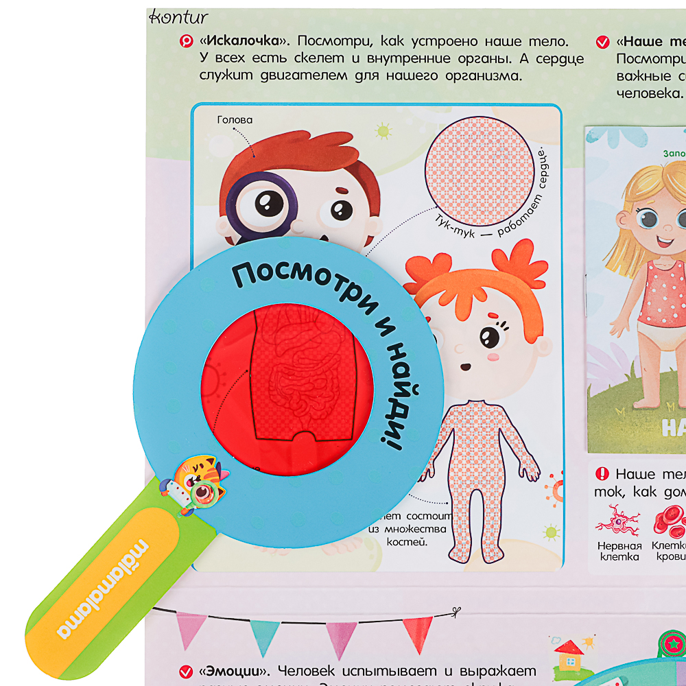 МАЛАМАЛАМА Лэпбук "Мой рюкзачок", картон, 21,9х17см, 3 дизайна, арт.№ 876-090