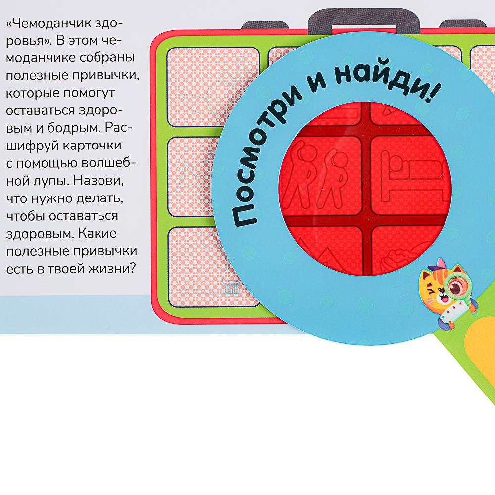 МАЛАМАЛАМА Лэпбук "Мой рюкзачок", картон, 21,9х17см, 3 дизайна, арт.№ 876-090