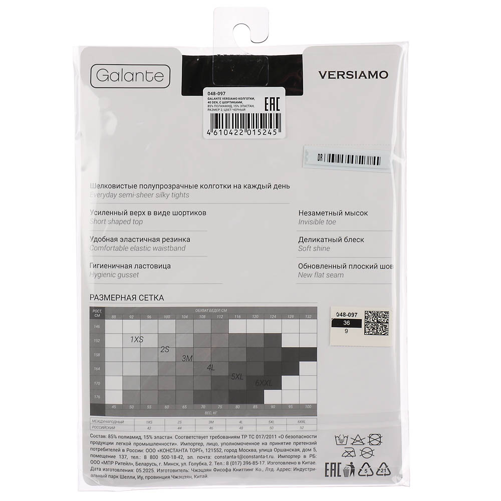 GALANTE Versiamo Колготки 40 DEN с шортиками, 85% полиамид, 15% эластан, размер 2, цвет черный, арт.№ 048-097