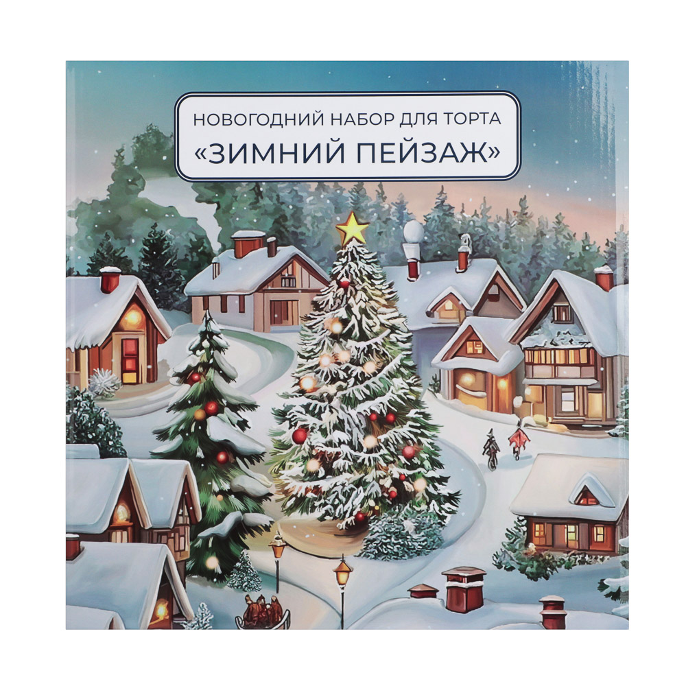 Зимний пейзаж Набор для торта 2 предмета, блюдо 30 см, лопатка 26х7 см, стекло, арт.№ 820-466