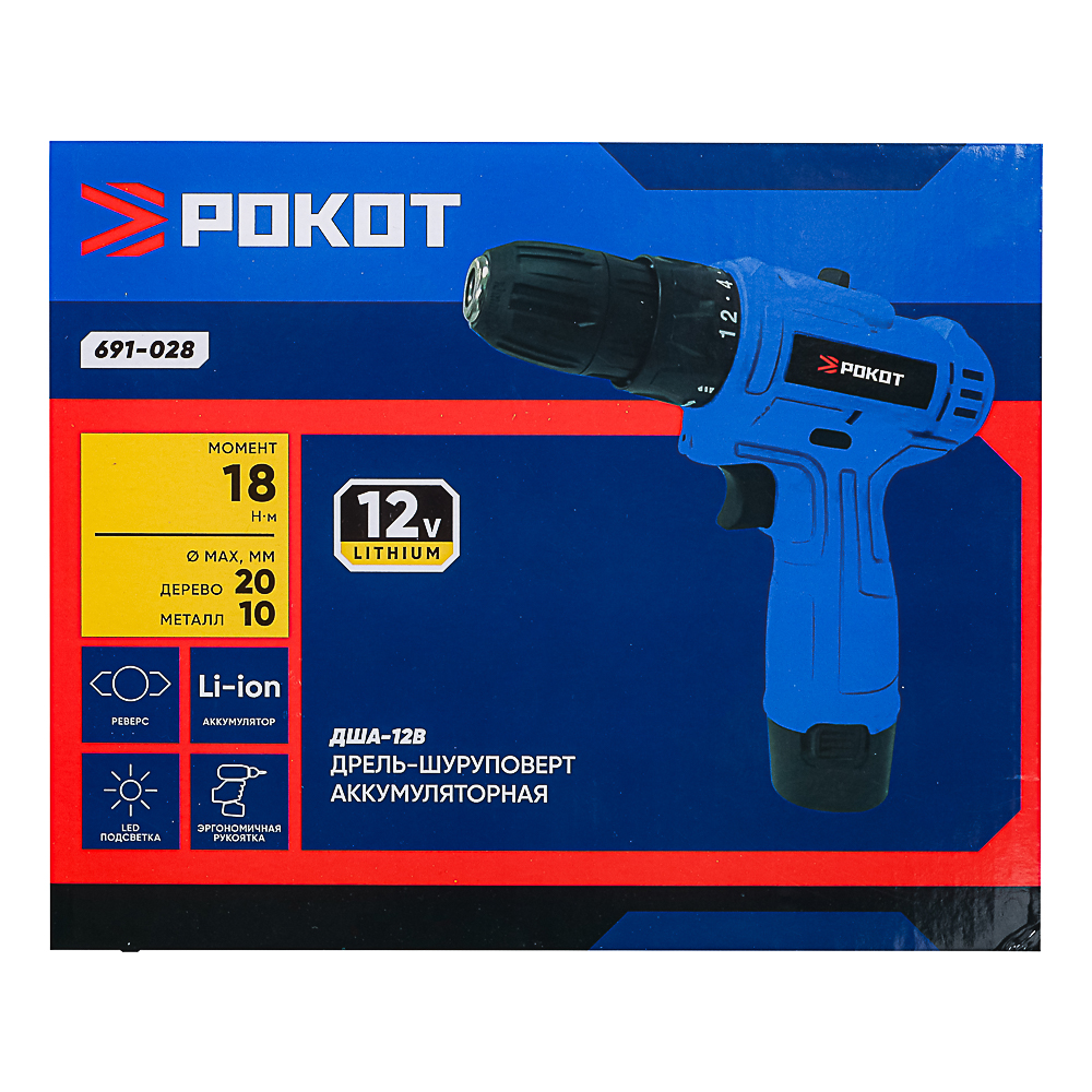 РОКОТ Дрель-шуруповерт аккум. ДША-12в, 0-550 об/мин, 1,3 Li-on (1), 18 н*м, арт.№ 691-028