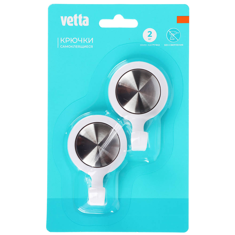 Крючки самоклеящиеся тм VETTA, нерж. сталь, пластик, 2 цвета, 2шт, арт.№ 440-003