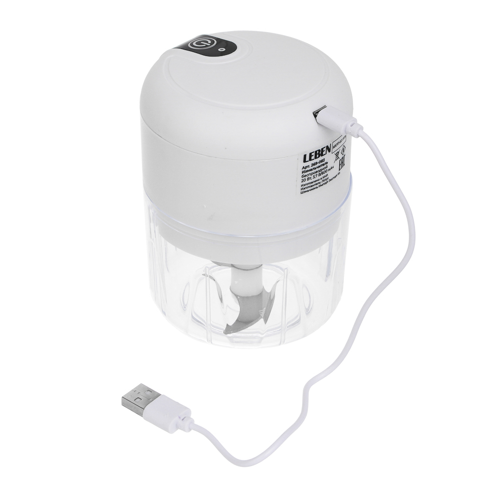 LEBEN Мини-измельчитель беспроводной, 20Вт, 250мл, 600мАч, пластик, нержавеющая сталь, арт.№ 269-082