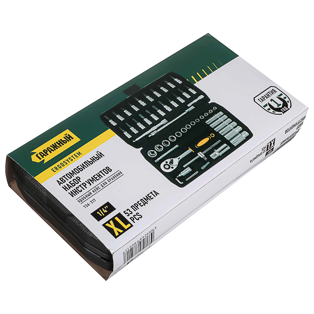 Набор инструментов 53 предмета "Гаражный", арт.№ 736-217