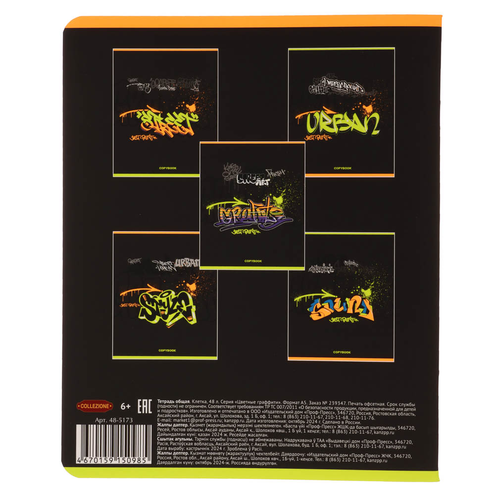 Тетрадь 48л., А5, в клетку, офсет, обл.мел.картон, скрепка, софт тач, микс, арт.№ 578-178