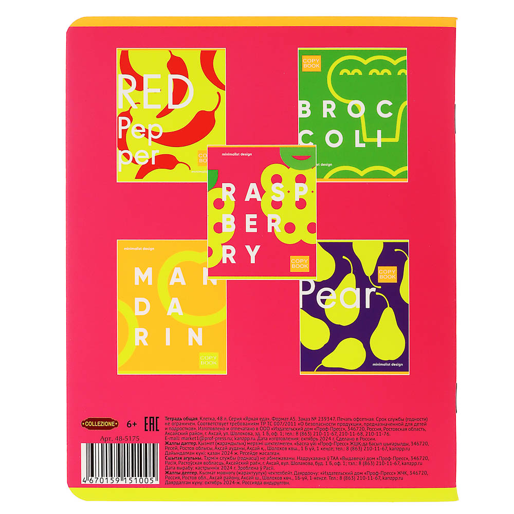 Тетрадь 48л., А5, в клетку, офсет, обл.мел.картон, скрепка, софт тач, микс, арт.№ 578-178