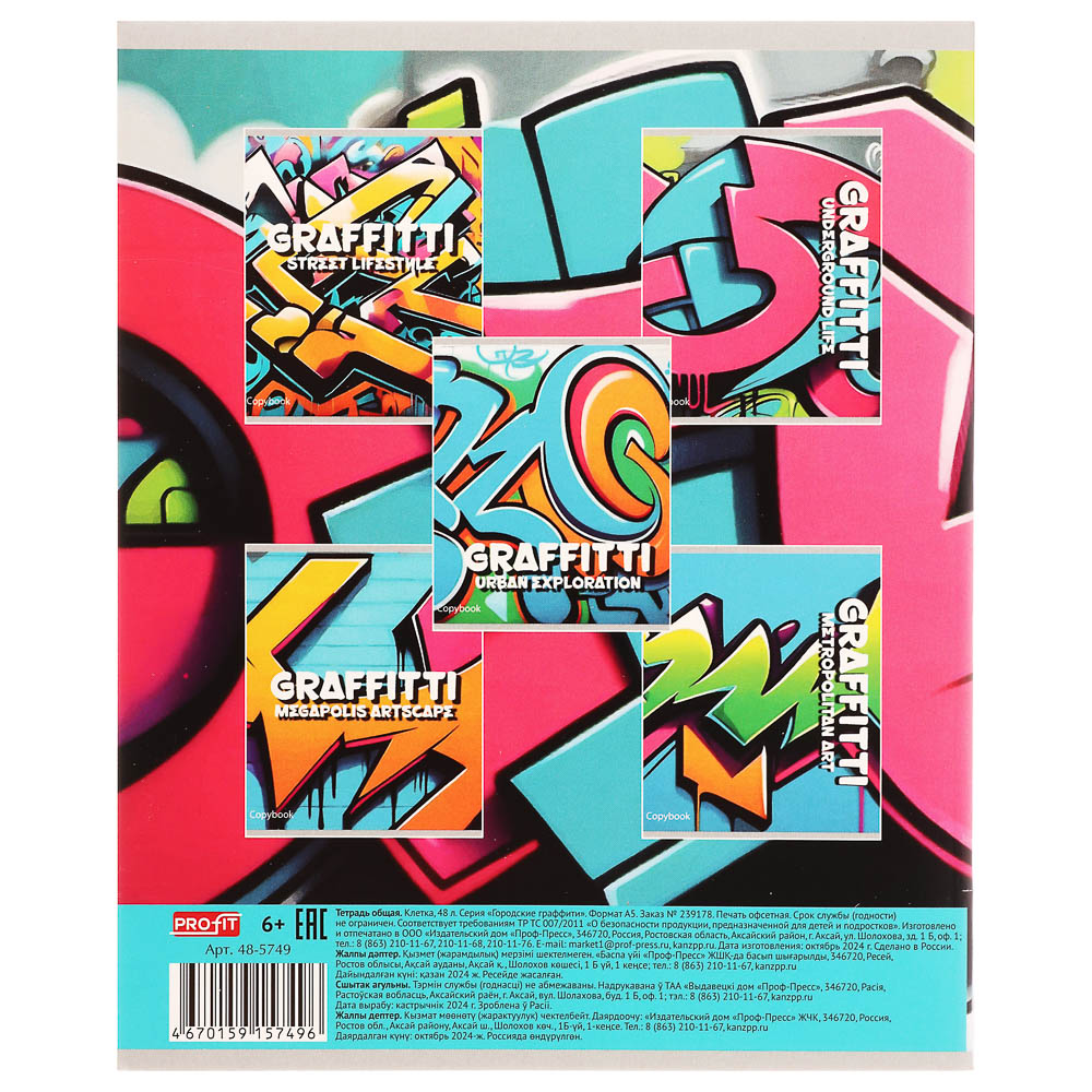 Тетрадь 48л., А5, в клетку, офсет, обл. мел.картон, скрепка, ВД-лак, микс, арт.№ 578-179