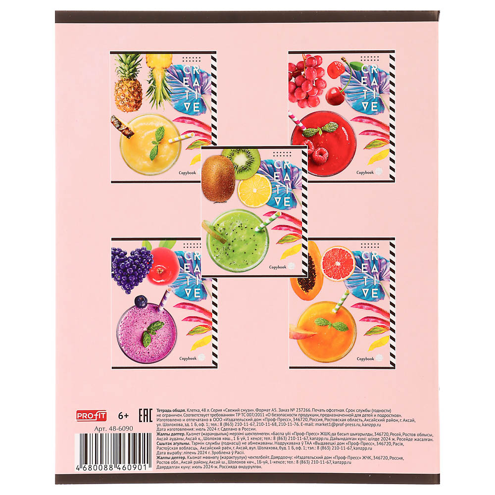 Тетрадь 48л., А5, в клетку, офсет, обл. мел.картон, скрепка, ВД-лак, микс, арт.№ 578-179