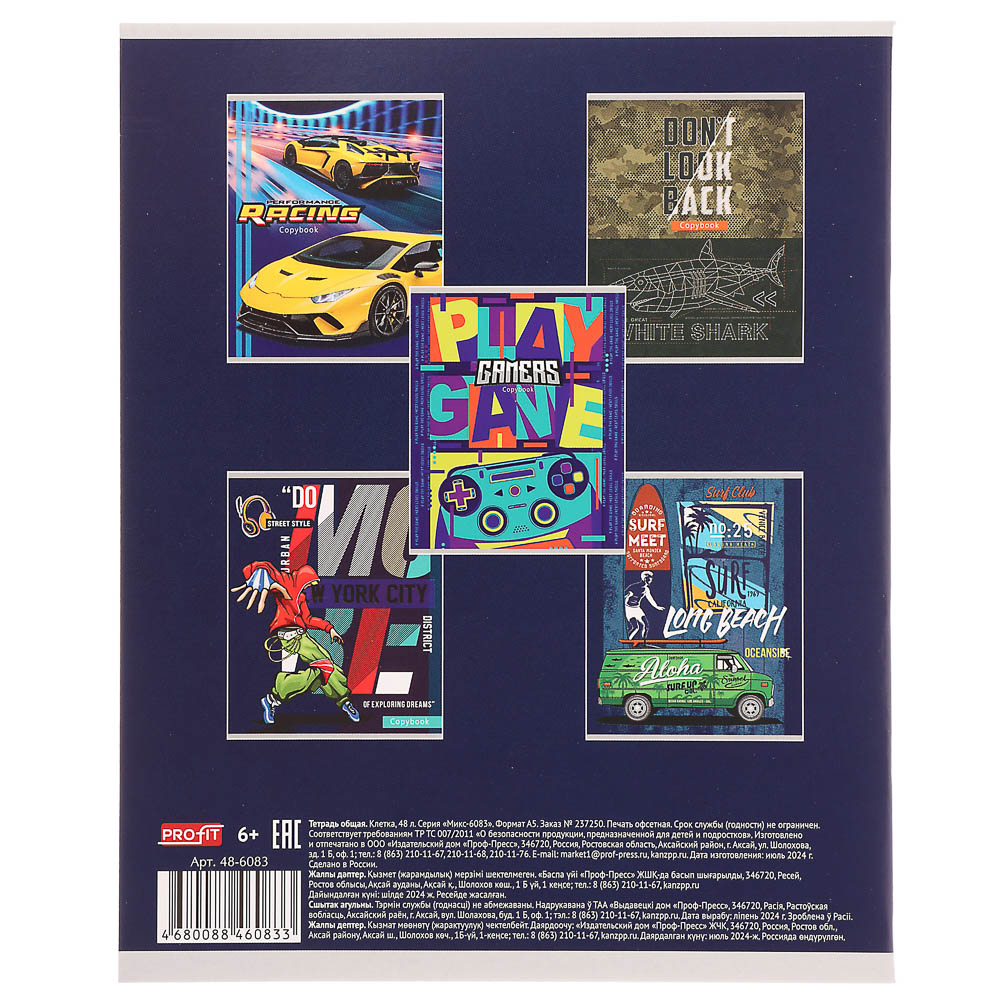 Тетрадь 48л., А5, в клетку, офсет, обл. мел.картон, скрепка, ВД-лак, микс, арт.№ 578-179