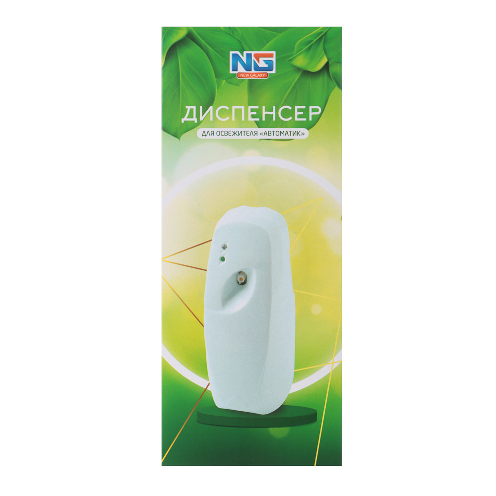 NEW GALAXY Диспенсер для освежителя Автоматик, арт.№ 778-079