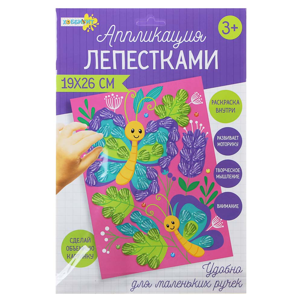 ХОББИХИТ Аппликация лепестками, картон, пластик, 26,5х19,5см, картон, полипропилен, 6 дизайнов, арт.№ 285-166