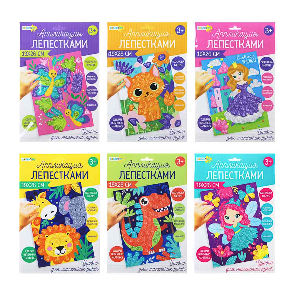 ХОББИХИТ Аппликация лепестками, картон, пластик, 26,5х19,5см, картон, полипропилен, 6 дизайнов, арт.№ 285-166