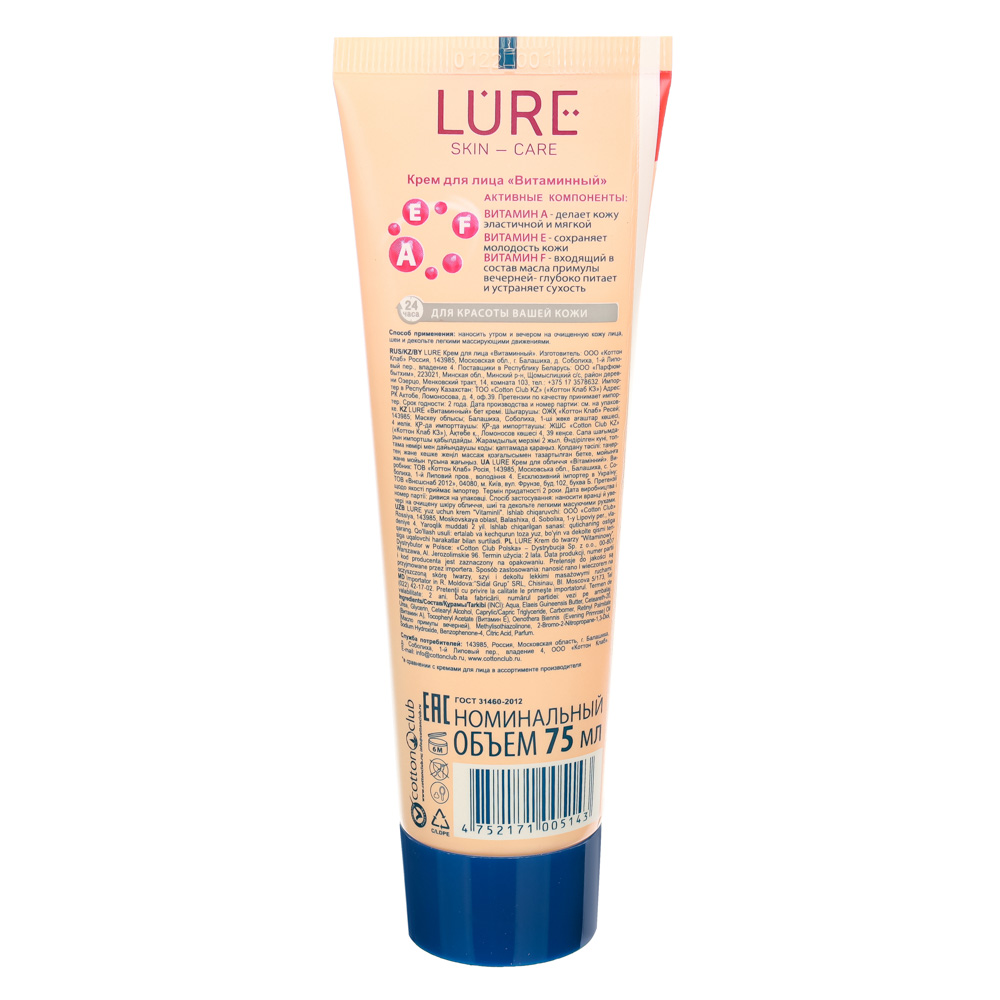 Крем для лица LURE, туба, 75мл, арт.№ 977-112