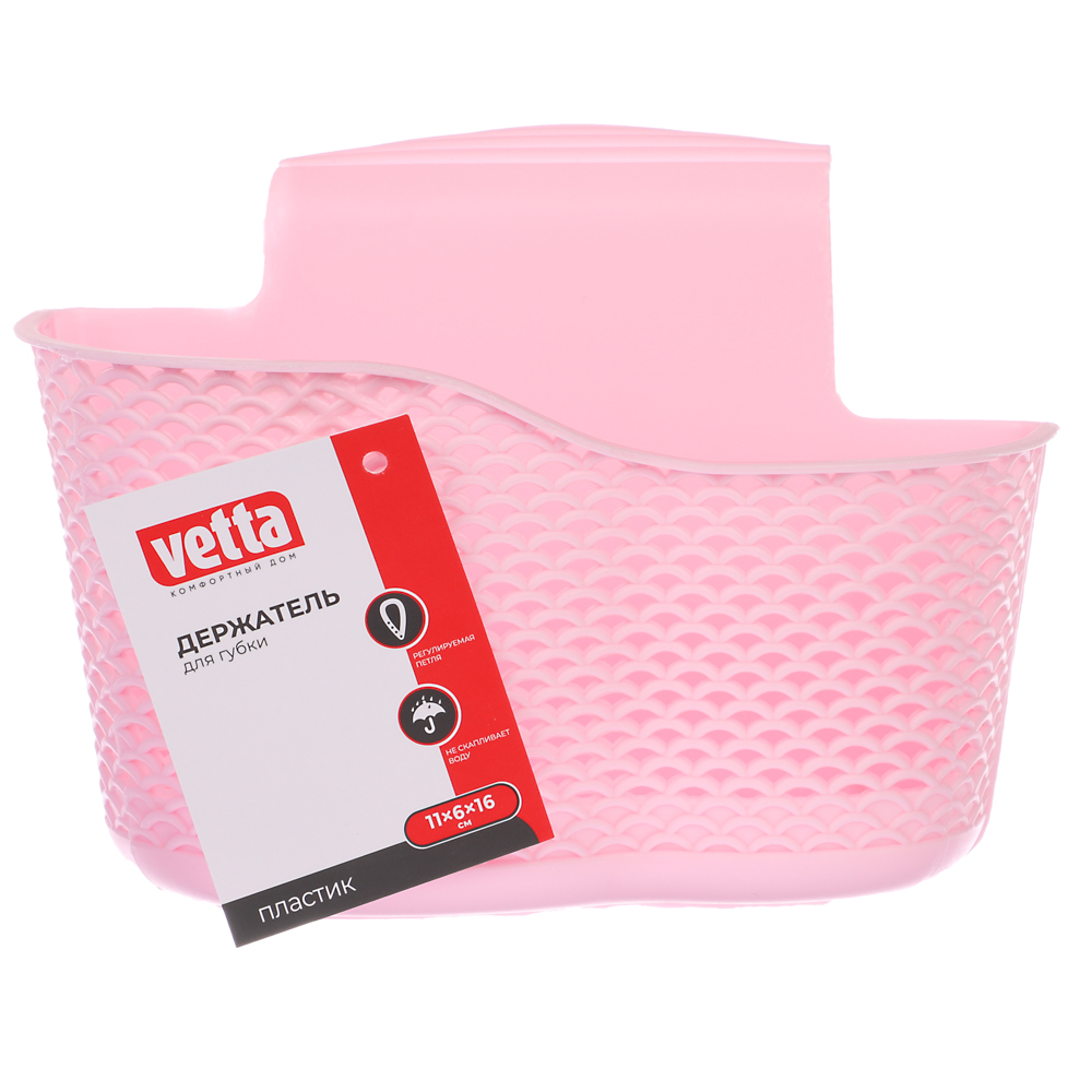 VETTA Держатель для моющих средств, пластик, 11x6x16см, 4 цвета, арт.№ 411-023