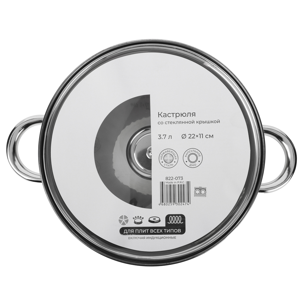 Джерси Кастрюля с крышкой 3,7л, 22х11см, арт.№ 822-073