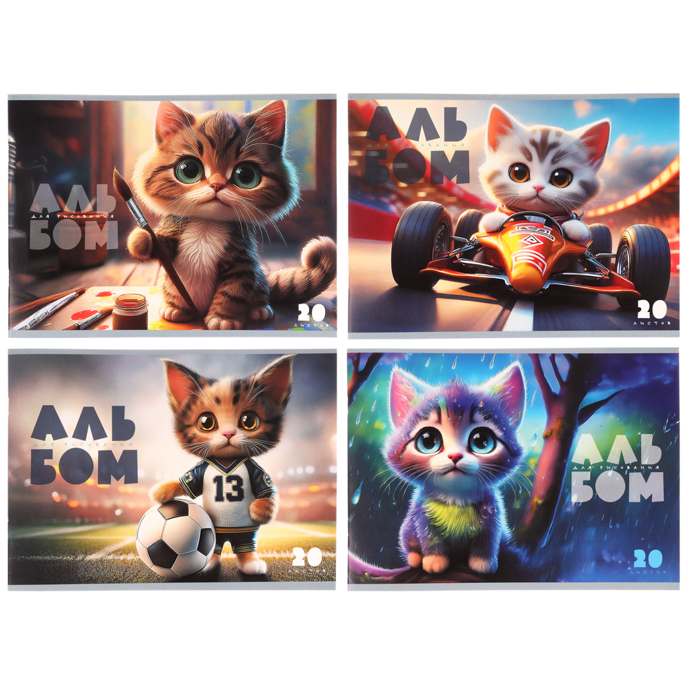 Альбом для рисования ClipStudio A4 20л., офсет 90г/м2, обл. картон, скрепка, 4 дизайна, арт.№ 515-067