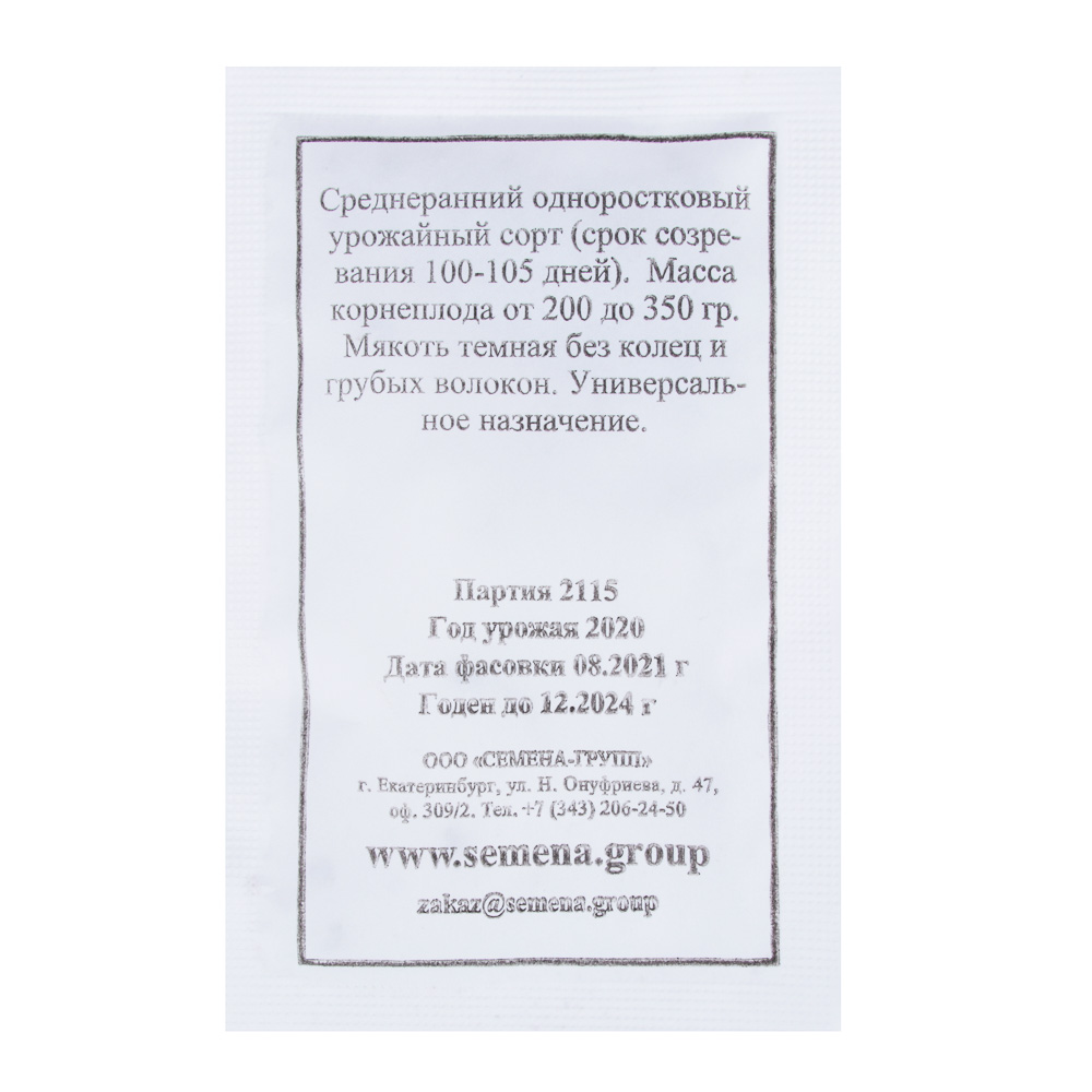 Набор семян №2, 5 пакетов, арт.№ 179-171