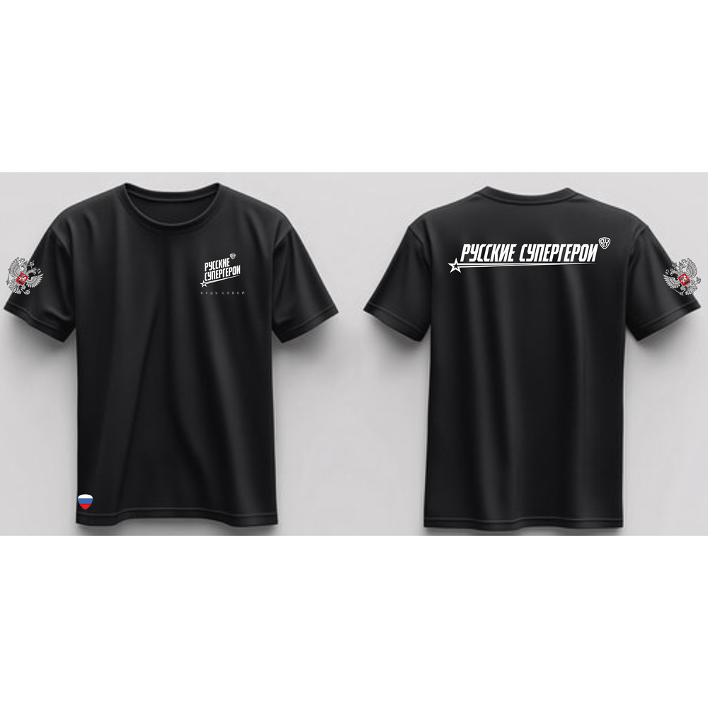 Футболка РСГ классическая из хлопка 160 черный 54/2XL (Размер XXL), шт, арт.№ 418-114