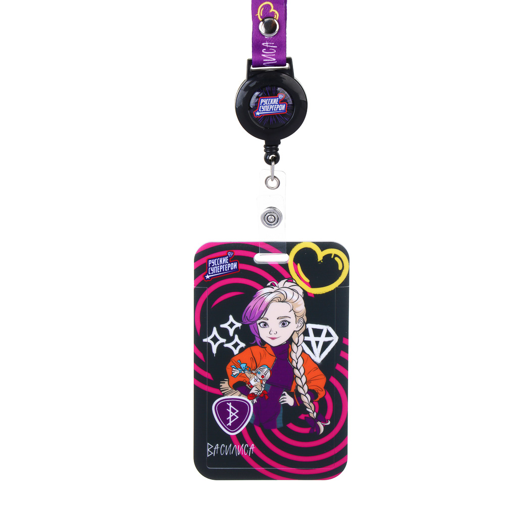 Чехол для карты, бейджа, пропуска 11x7 см BY Русские Супергерои, шнурок с карабином, ABS, 2 дизайна, арт.№ 801-081