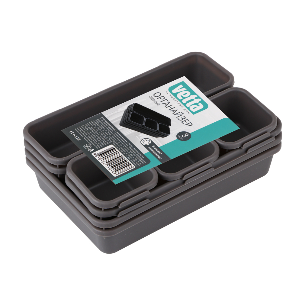 VETTA Органайзер сборный, 8 частей, полипропилен, 15х23,5/23,5х7,5/7,5х7,5, арт.№ 414-122